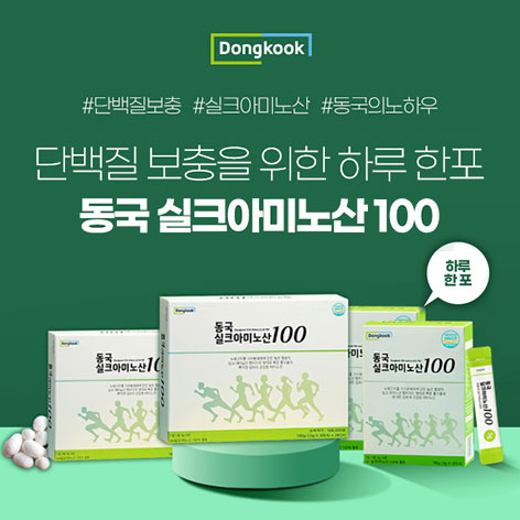 동국실크아미노산-100