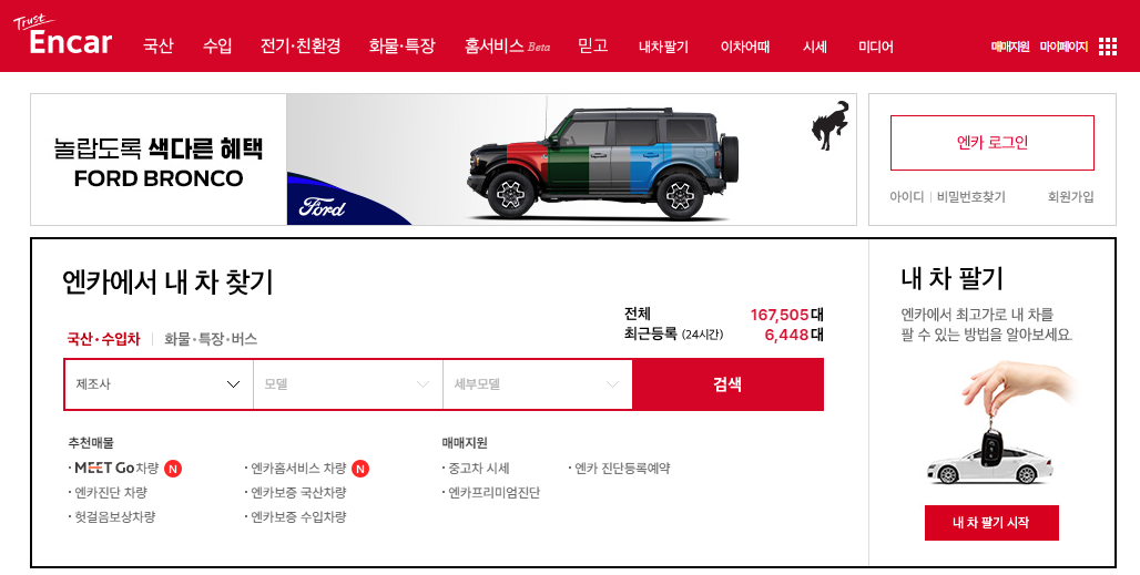 중고차매매사이트