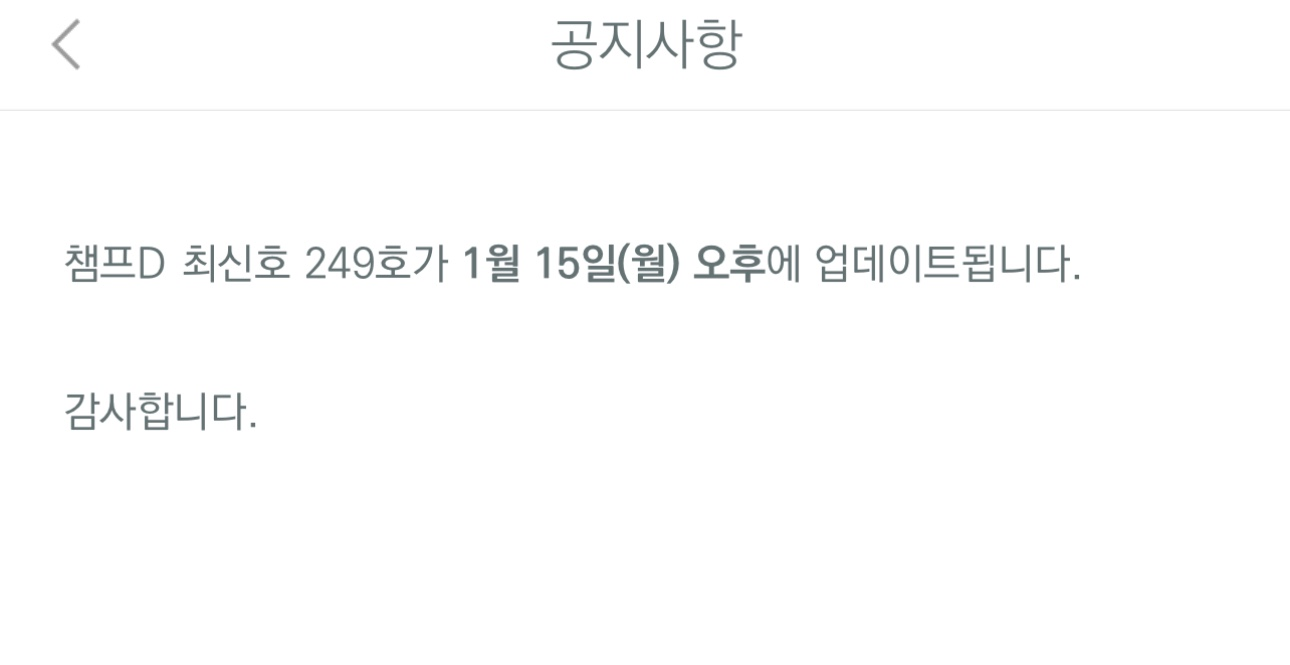 열혈강호 669화 소식