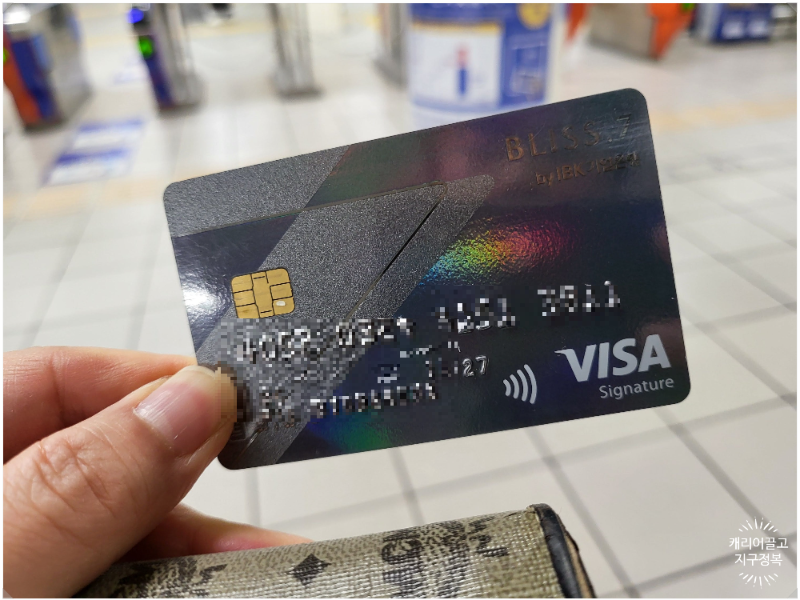 사용 실패한 카드