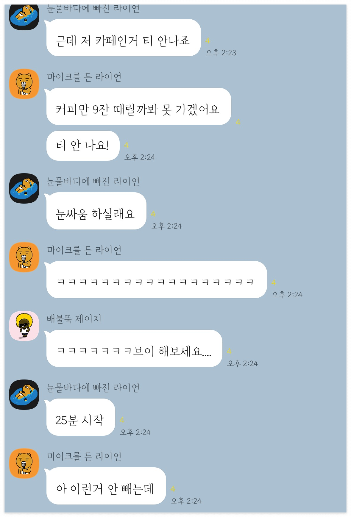 카톡내용