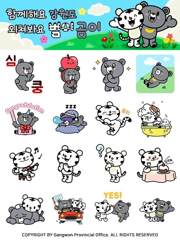 범이 곰이 이모티콘 이미지