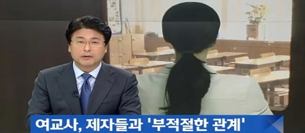 대구 기간제 여교사 남학생 