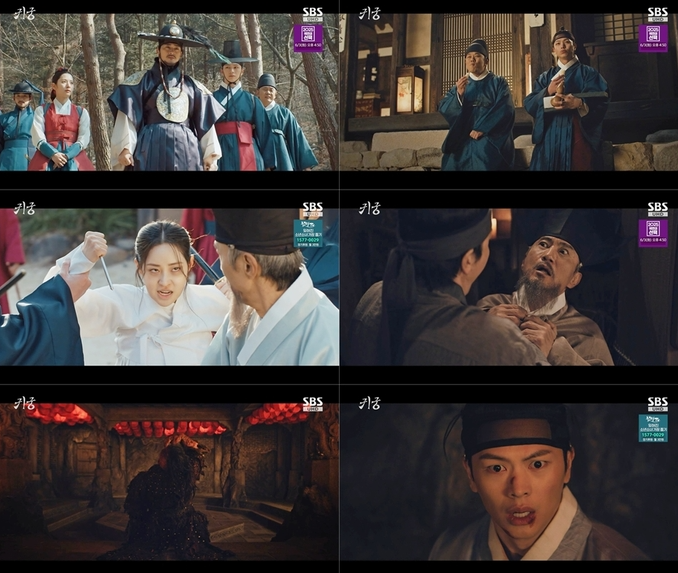 귀궁 12회 줄거리 팔척귀 정체 연종 용담골 최원우 광암 문집 외다리