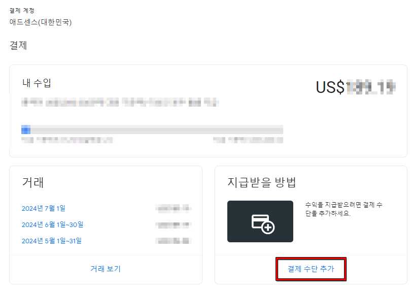 결제 수단 추가 경로 예시 이미지