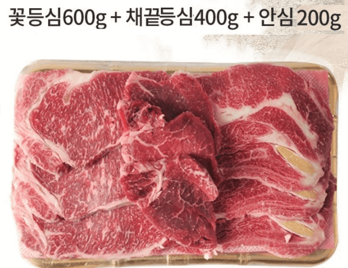 한우선물세트 추천 순위 TOP 5 – 9개 쇼핑몰 및 대형마트 인기 순위