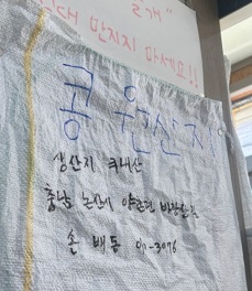 국산콩사용