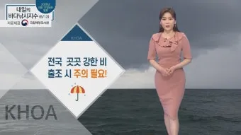 낚시 지수 바람 파도 물때 채비 준비 포인트 선정_15