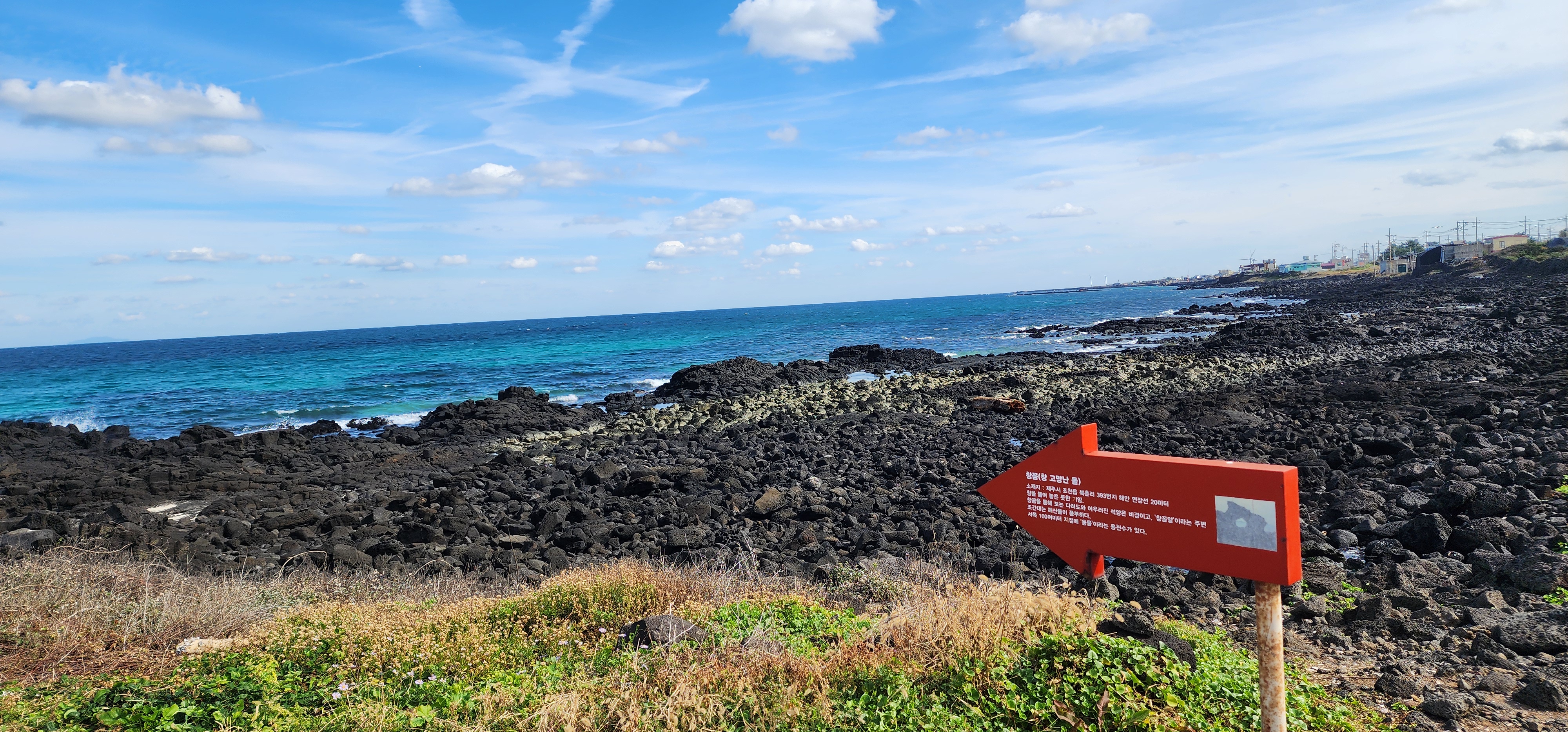 창꼼바위 안내 표지