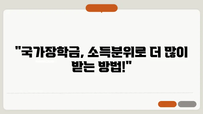 국가장학금 신청기간 소득분위 지급일