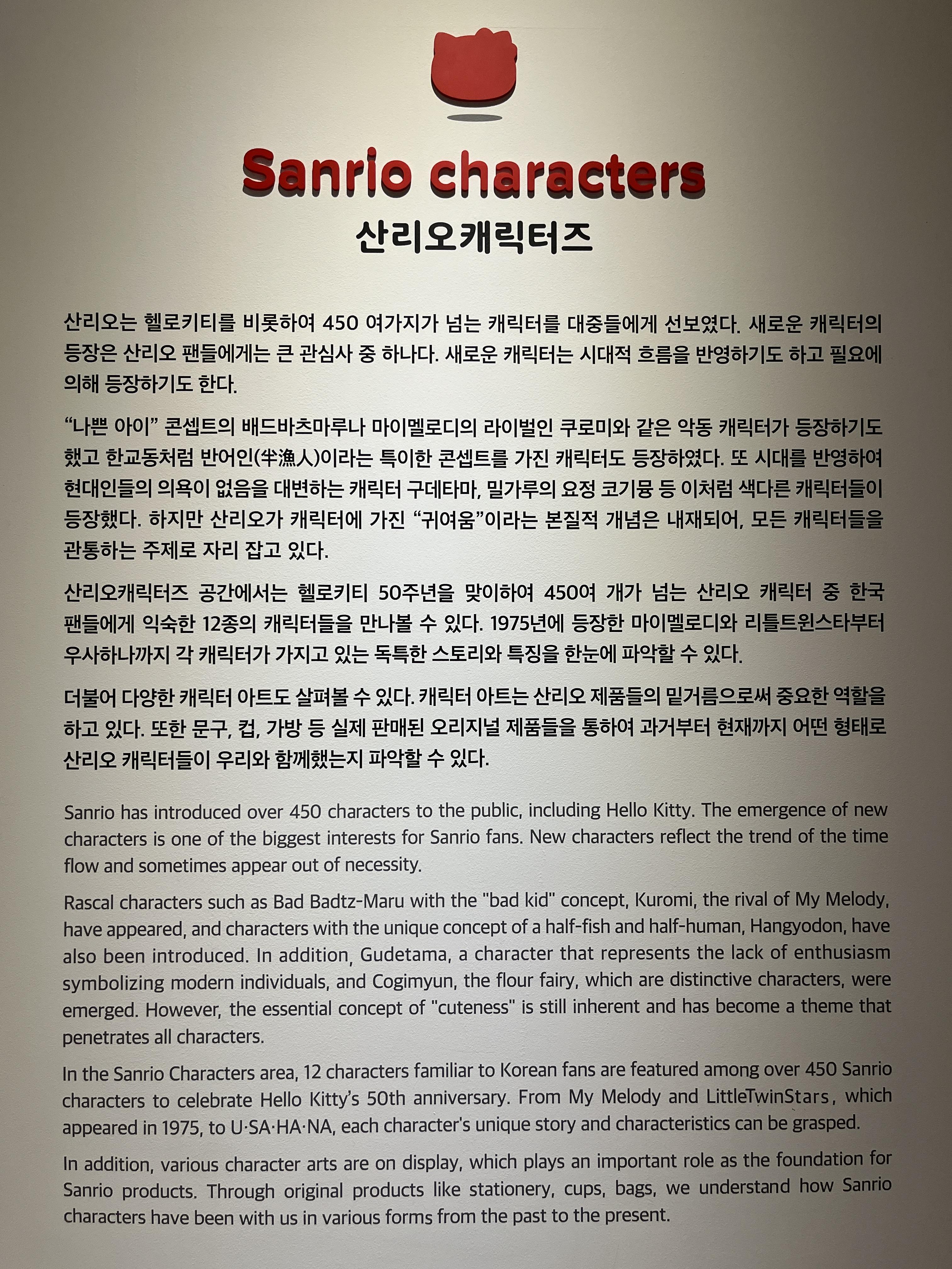 헬로키티 50주년 특별전