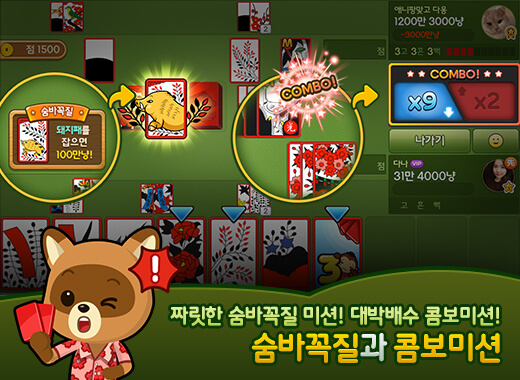 애니팡맞고 설치하기 다운로드 다운받기