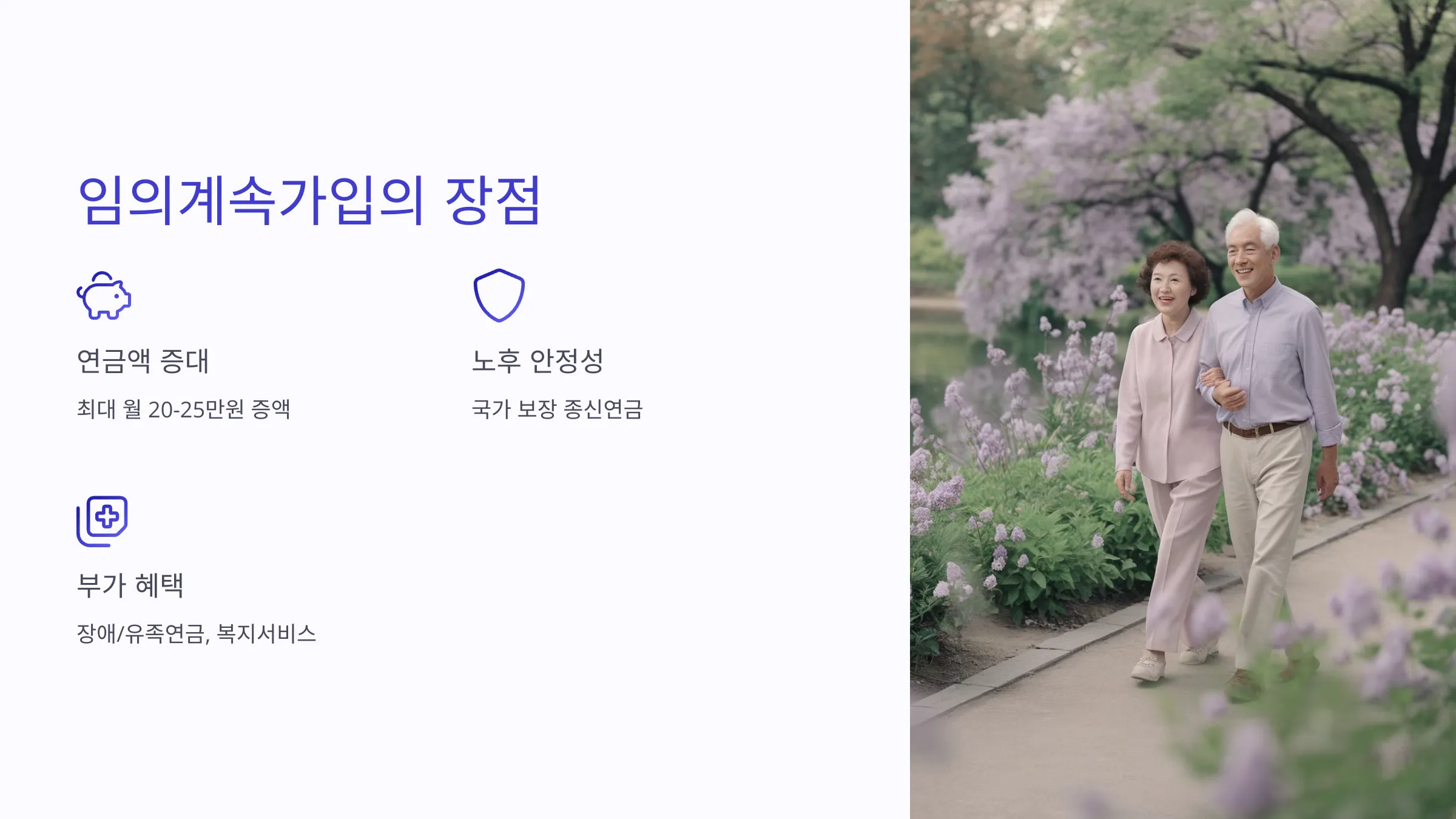 국민연금 임의계속가입제도 자격조건, 가입방법, 신청방법