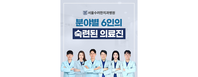 양주시 교정 치과