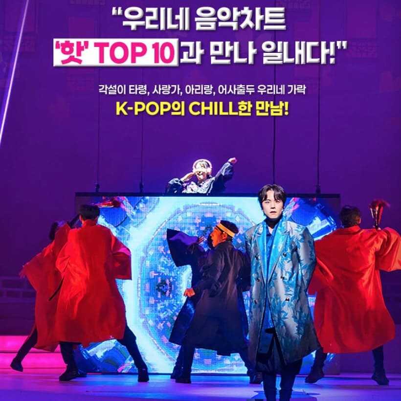 뮤지컬 조선 이야기꾼 전기수 공연 모습_2