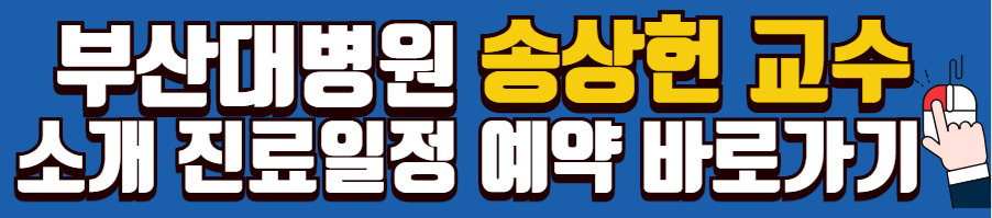 신부전-투석-신장이식-신장-질환-전국-명의-리스트