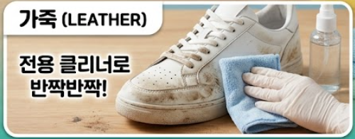 운동화 세탁법