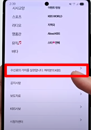 여러분의 KBS