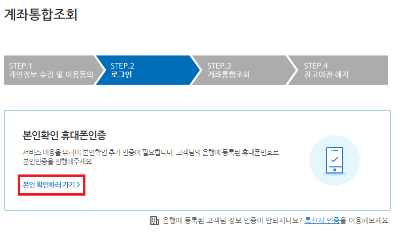 휴면예금 보험 숨은 돈 찾는 방법