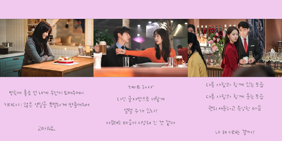 '킹더랜드' 임윤아가 사랑의 구원 이준호를 만나 설렘을 안기고 있다. [사진=앤피오엔터테인먼트, 바이포엠스튜디오, SLL]