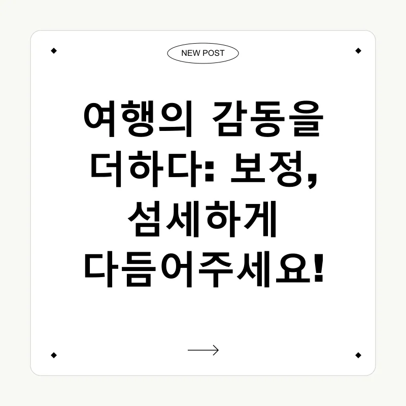 여행 사진 비법_3