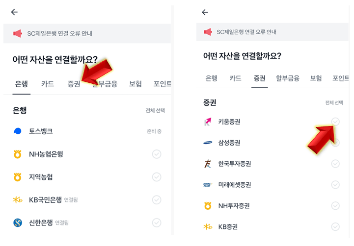 주식-증권-선택하기