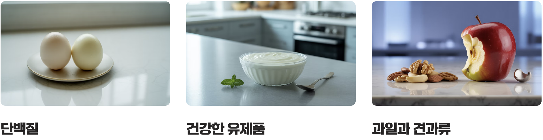 그렇다면, '무엇을' 먹어야 할까?