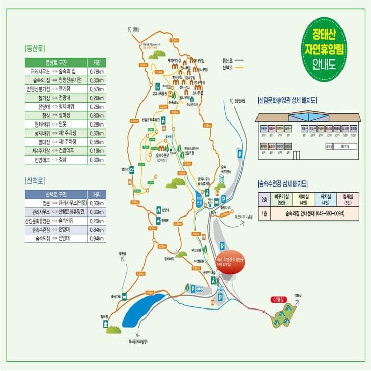 장태산-자연휴양림-안내도