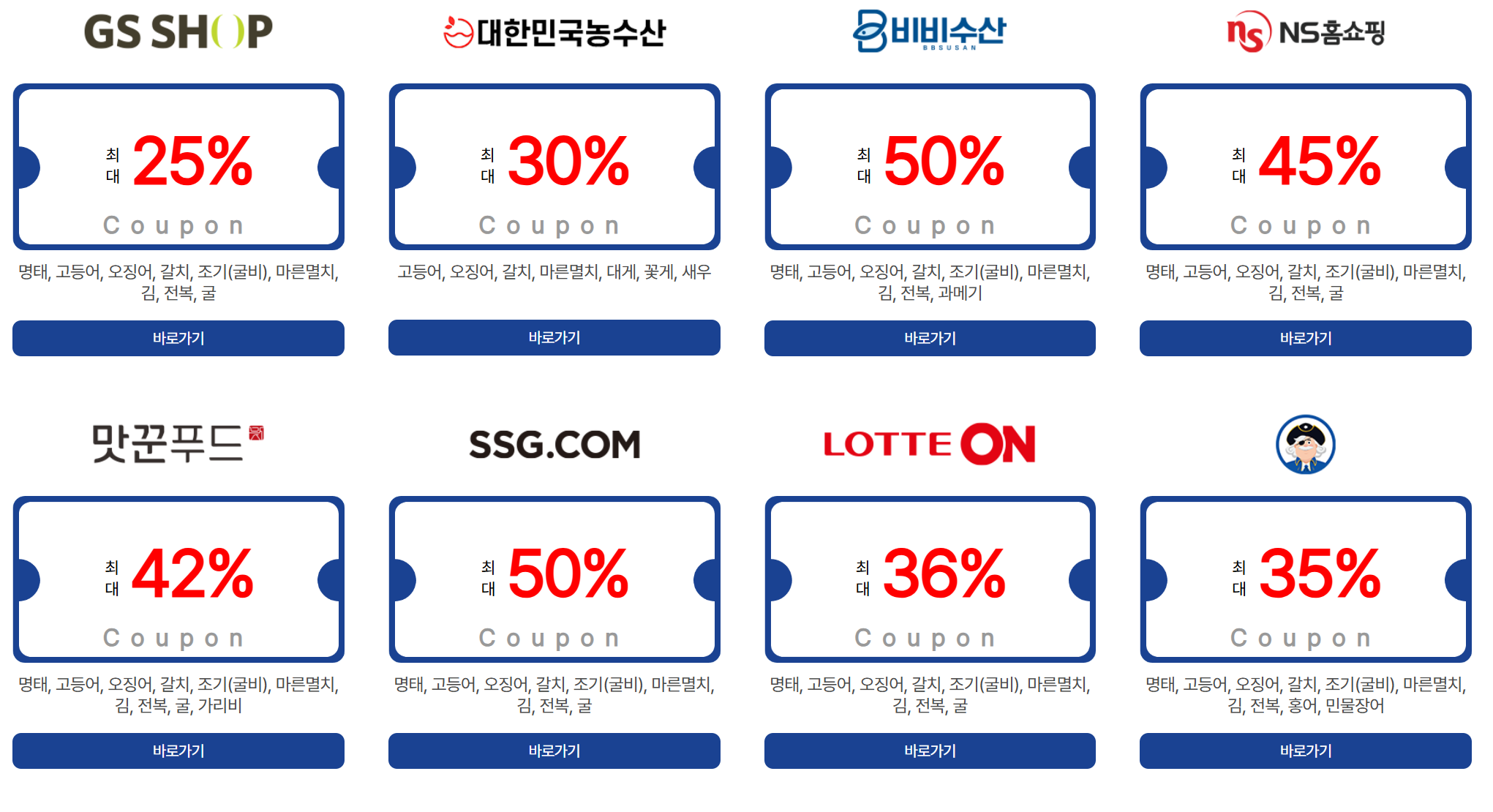 설 차례음식 할인