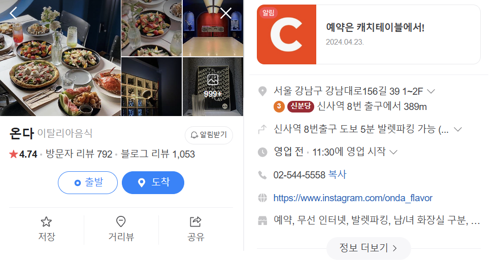 온다