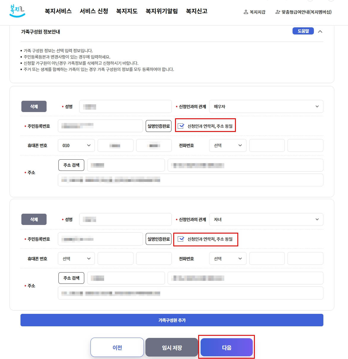 에너지바우처 온라인 신청