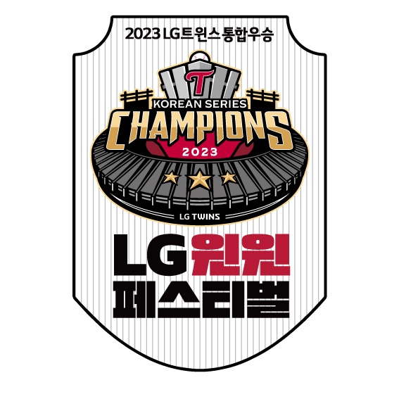 lg전자 우승 할인행사