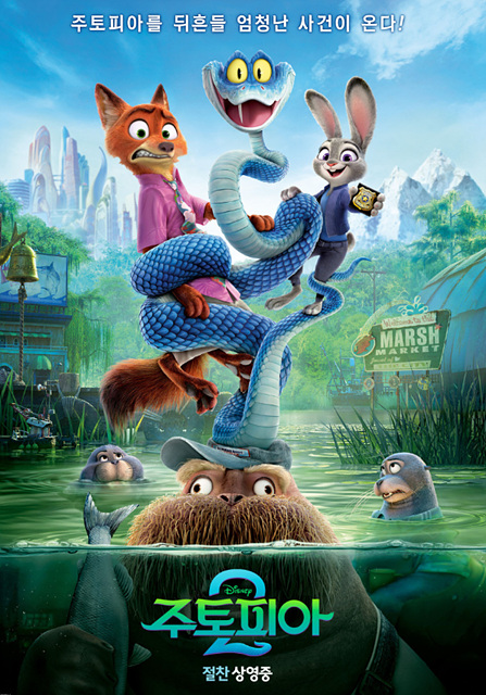 주토피아2 쿠키영상 줄거리 찐후기 - 존잼