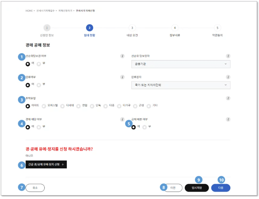 경매 공매 정보를 입력