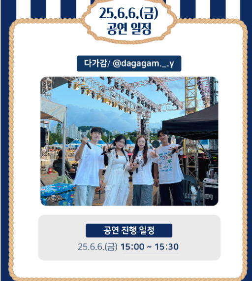 2025 포트 빌리지 부산 입장방법 공연일정