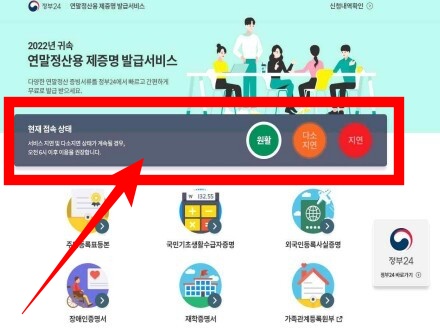 연말정산 제출 증빙서류 정부24 발급