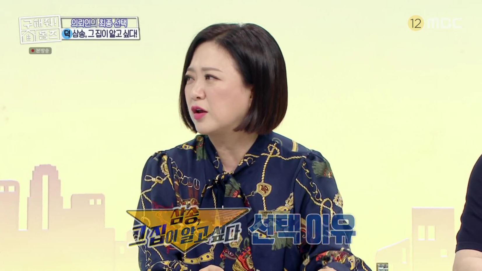 구해줘홈즈 고양시 전세 6억대 매매 10억대 집 두채 엄마아빠 식사하셨어요 최강옆집 프로 리모델링 파일러 삼송 그집이 알고싶다 매물 소개