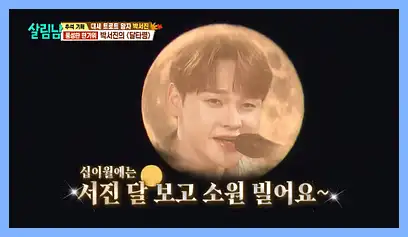 살림남2 재방송