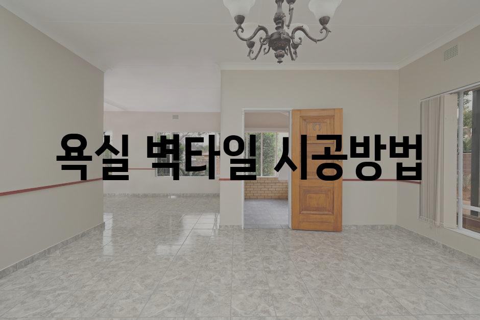 Tiling 1