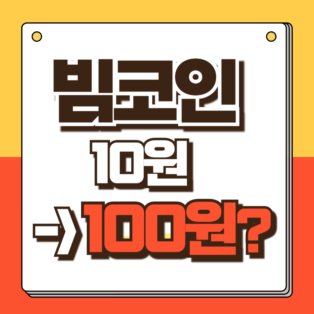 빔코인 가격 전망