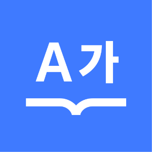 다음 영어사전