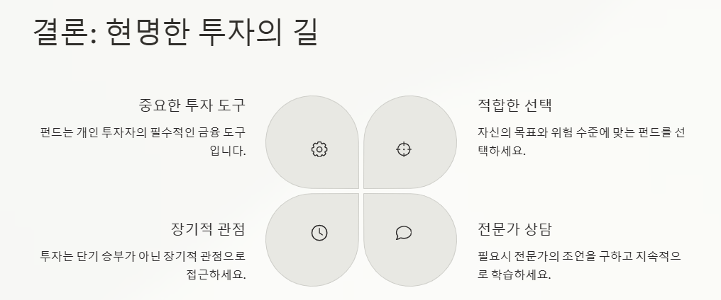 공모펀드 사모펀드 특징&amp;#44; 장단점&amp;#44; 비교&amp;#44; 차이점&amp;#44; 투자리스크&amp;#44; 분류