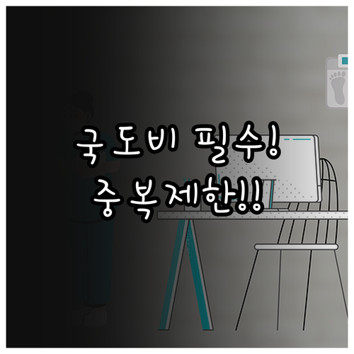 국도비 수급자 필수 2025 시흥시 ..