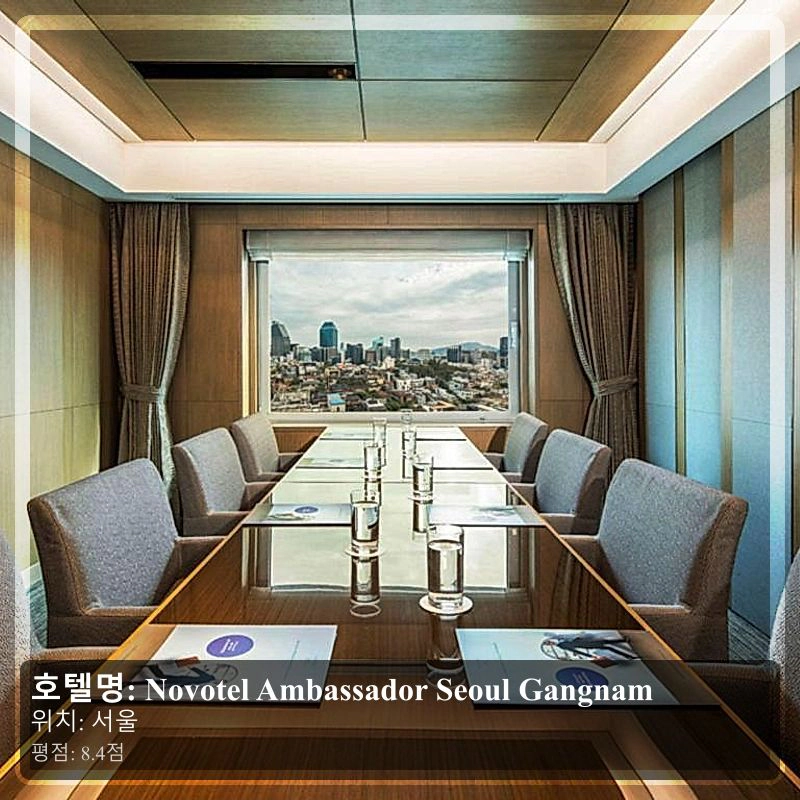 Novotel Ambassador Seoul Gangnam_4