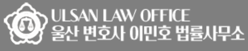 울산 개인회생 전문