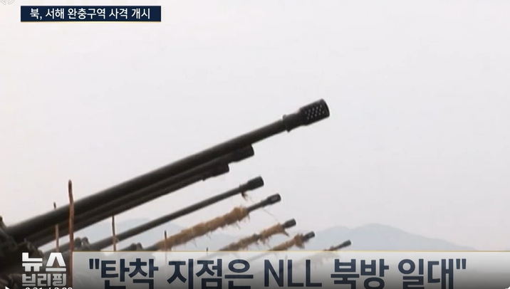 북한 백령도 연평도 해안 포사격 도발 주민 대피