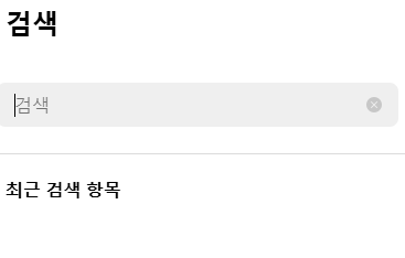 인스타그램 뜻과 사용법 가입방법 사람찾기 방문자확인