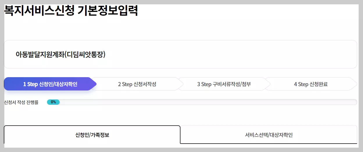 정보입력