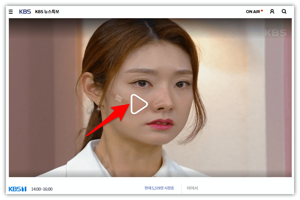 KBS 실시간 온에어 으라차차 내 인생 무료 보기