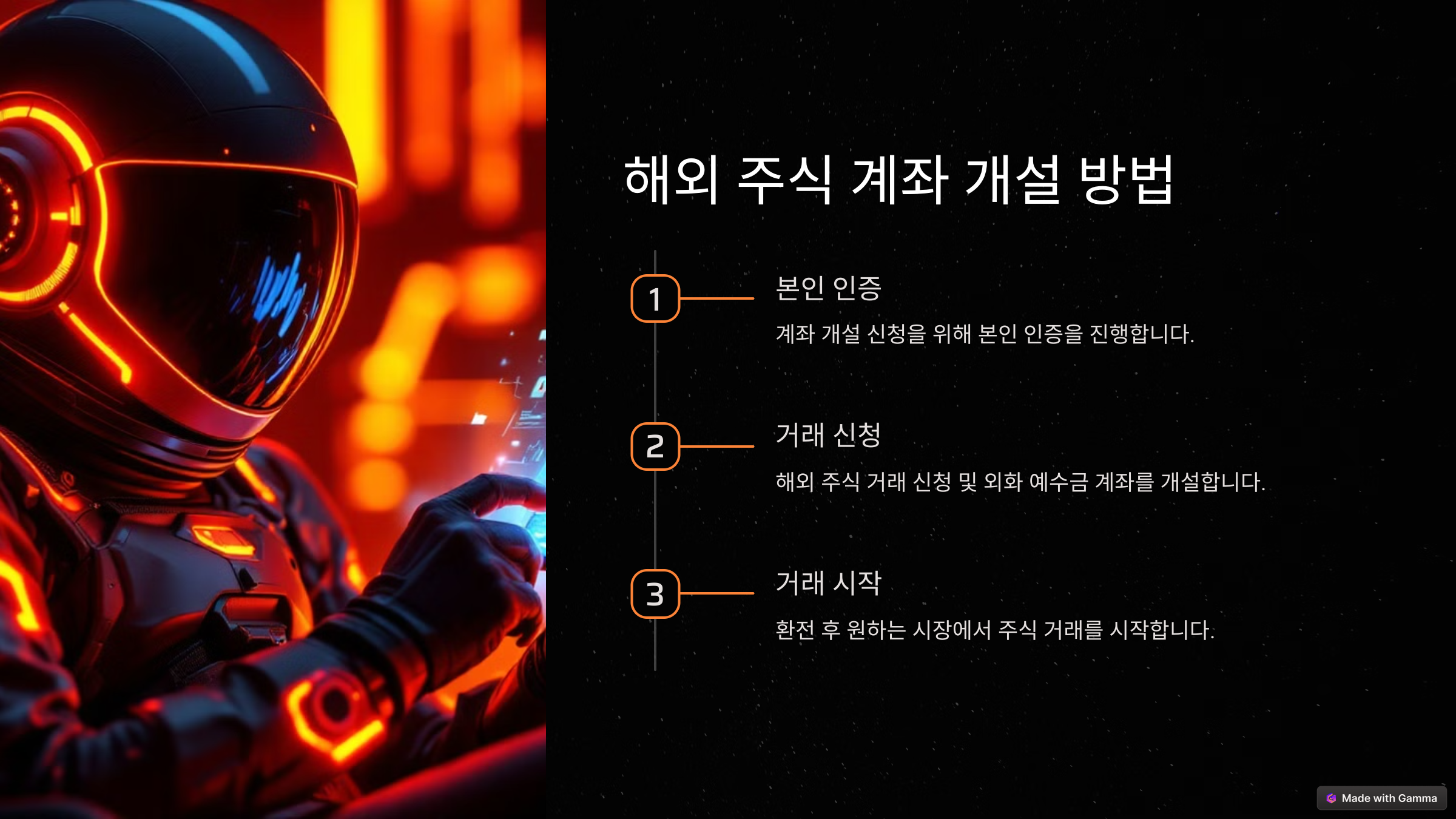 해외 주식 투자 방법 초보 필독! 꼭 알아야 할 수수료&middot;세금 총정리